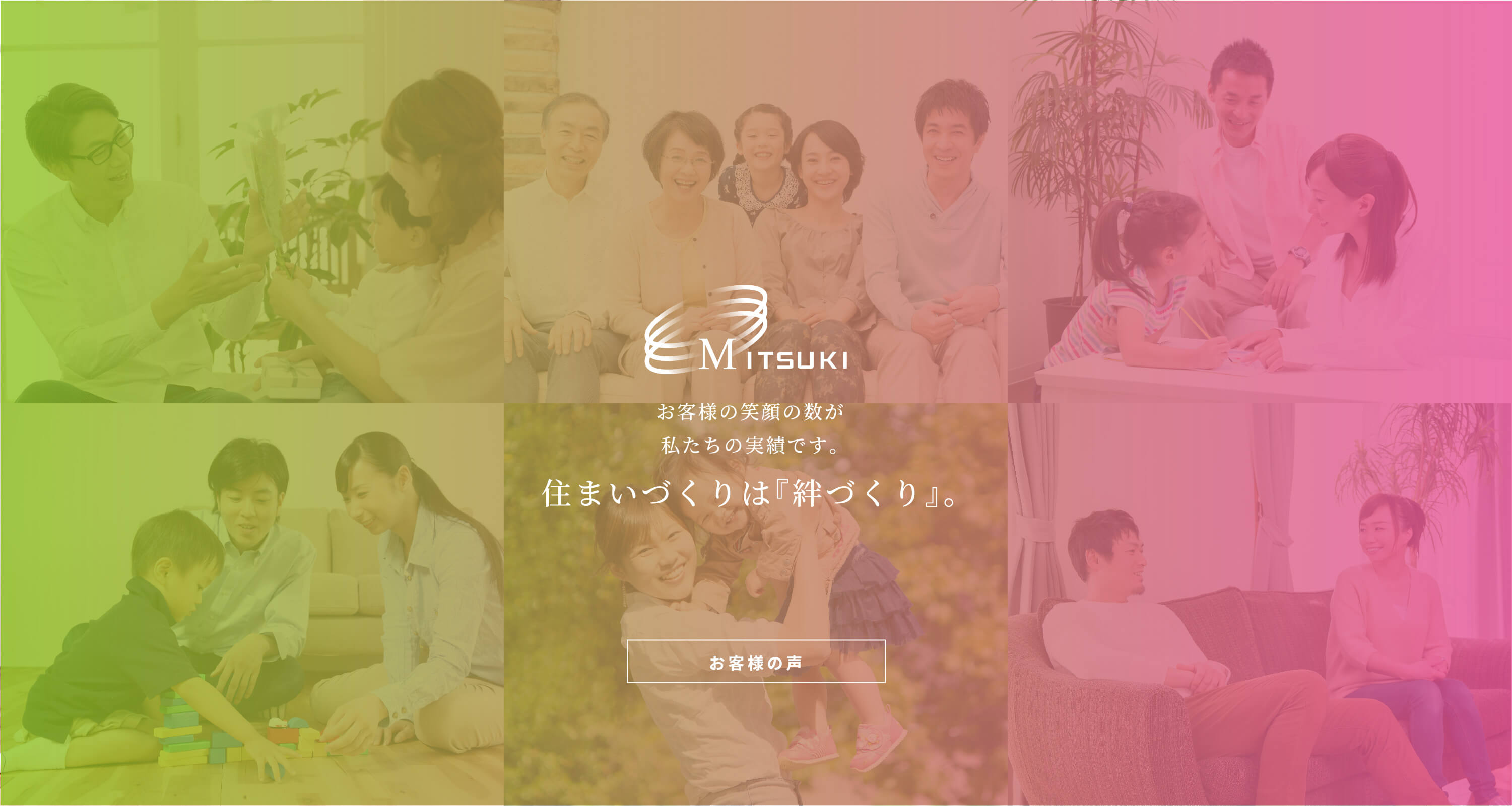 【公式】三絆地所株式会社 東京都立川市を中心に、自社ブランドGLOBAL GARDEN(グローバルガーデン)など不動産事業を展開 【公式】三絆地所株式会社 東京都立川市を中心に、自社ブランドGLOBAL GARDEN(グローバルガーデン)など不動産事業を展開